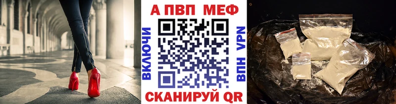 Купить Мантурово Альфа ПВП Crystall