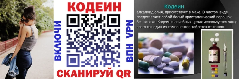 Codein напиток Lean (лин)  Купить где  Мантурово 