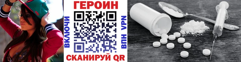 ГЕРОИН VHQ Мантурово