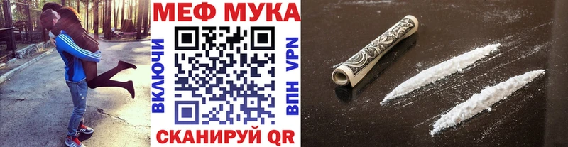 МЕФ мяу мяу  Мантурово 